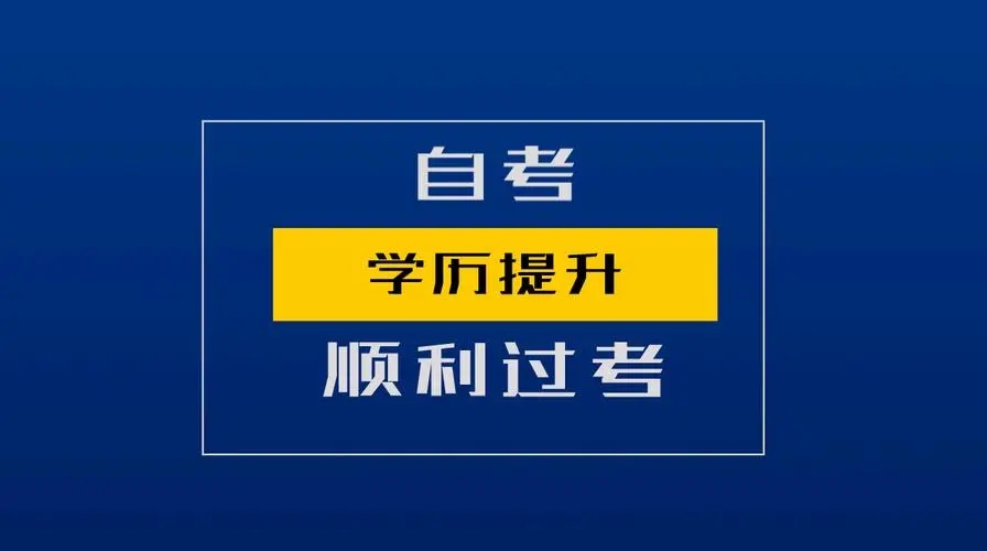 学历提升中心、成人高考、专科/本科、函授 电大 国开