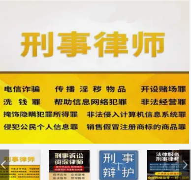 诚信法律·法律咨询、刑事案件、律师会见、取保候审、无罪辩护、取保减刑、代开庭