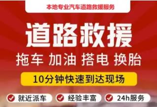 宏德道路救援服务·汽车救援 搭电送油 吊车服务 补胎换胎换电瓶 困境救援 拖车物流 救援