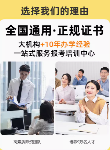  企业人力资源管理师考证培训人社可查健康管理师一二三四级营养师