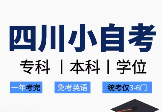 学历教育