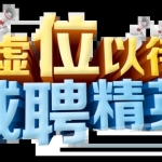 销售业务员/底薪+提成