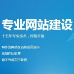 邯郸做了15年的网站建设