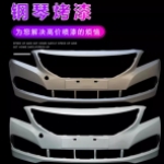 适用于北京现代名图的配件，包含 2014 至 2018 款的前保险杠、后保险杠以及前包围