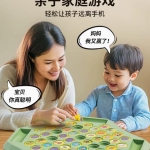 儿童翻翻棋乐对对碰开启趣味益智之旅