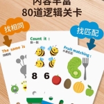 儿童逻辑钥匙开启亲子互动与思维成长之旅