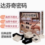 达芬奇密码探索神秘密码世界的桌游