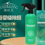 甲醛清除剂，为健康家居保驾护航