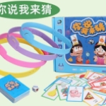 儿童你来比划我来猜游戏玩具