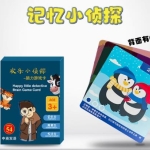 记忆欢乐小侦探开启脑力挑战之旅