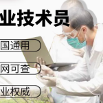 踏上农业技术员之路，铸就乡村振兴辉煌