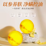 苦参除螨皂，肌肤的净螨卫士