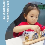儿童木制玩具中的大脑开发利器