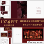 梦幻婚礼，璀璨绽放——专业结婚策划方案