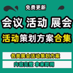 大型会议展会开幕式，开启精彩盛会的华章