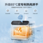 美的洗碗机 M10 Pro解放双手，畅享品质生活