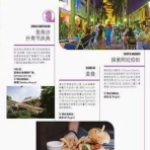 新加坡自由行攻略手册