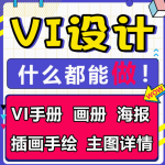 塑造卓越品牌形象，开启视觉盛宴之旅——VI 设计助力企业腾飞