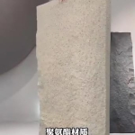 PU 石皮蘑菇石引领新型装饰潮流