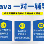 开启 Java 编程之旅，成就职业辉煌
