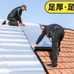 防水补漏材料守护瓦房屋顶