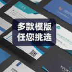 视文广告文化传媒定制专属名片，展现卓越风采