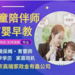 金有鑫家政为孩子成长保驾护航