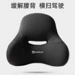 汽车腰靠，呵护腰椎的行车好伴侣