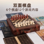 儿童多功能棋盘开启智慧与欢乐的宝藏