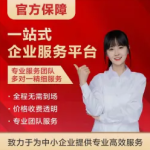 英诚财税服务·股权转让、一般纳税人、财务会计、财税疑难、异常、工商变更、各种许可证