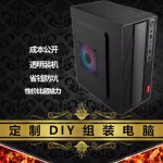 华强北组装台式电脑主机：满足您的多样需求