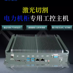 优质二手工控主机电脑出售：摩尔智控的卓越之选