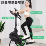 椭圆机  家庭健身的理想之选