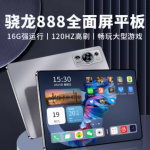 2024 平板新宠  强大功能，非凡体验