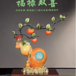 柿柿如意葫芦摆件  传递美好祝福的艺术之选