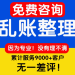 专业会计服务——企业财务的可靠护航者