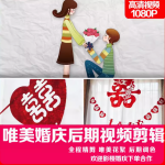 高清唯美婚庆影像：定格永恒的爱