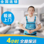 家政服务为您的家带来全方位的清洁与呵护