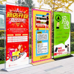 从海报到展架让宣传与众不同