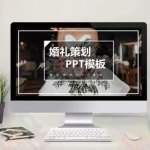 编织浪漫的婚庆策划