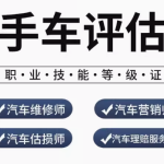 专业培训助力汽车行业人才职业提升