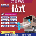 安能物流：您的大件托运专家