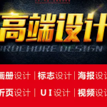 卓越设计，铸就企业精彩篇章