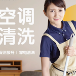 专业家电清洗服务