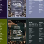 定制您的梦幻婚礼,婚庆公司策划报价单与设计模板