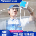 让您的窗户焕发光彩