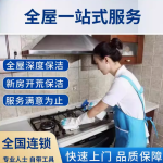 邯郸市家政服务为您打造整洁新家