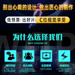 满足您的专业视频制作服务