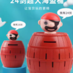 亲子互动玩具 连接亲情与欢乐的桥梁