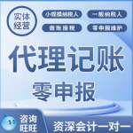 专业财务服务，助力企业腾飞